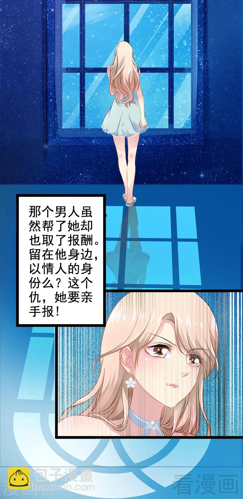 第3话 复仇的种子-第4话