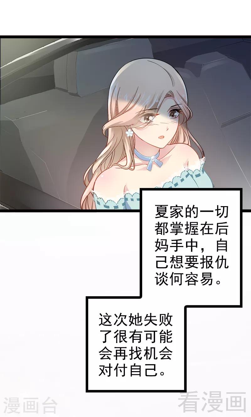 第3话 复仇的种子-第4话