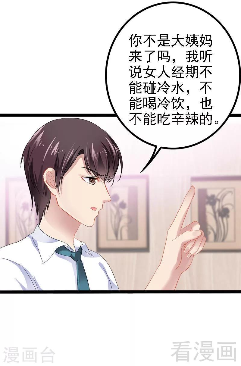 第31话 我不会再让任何人伤害她-第32话