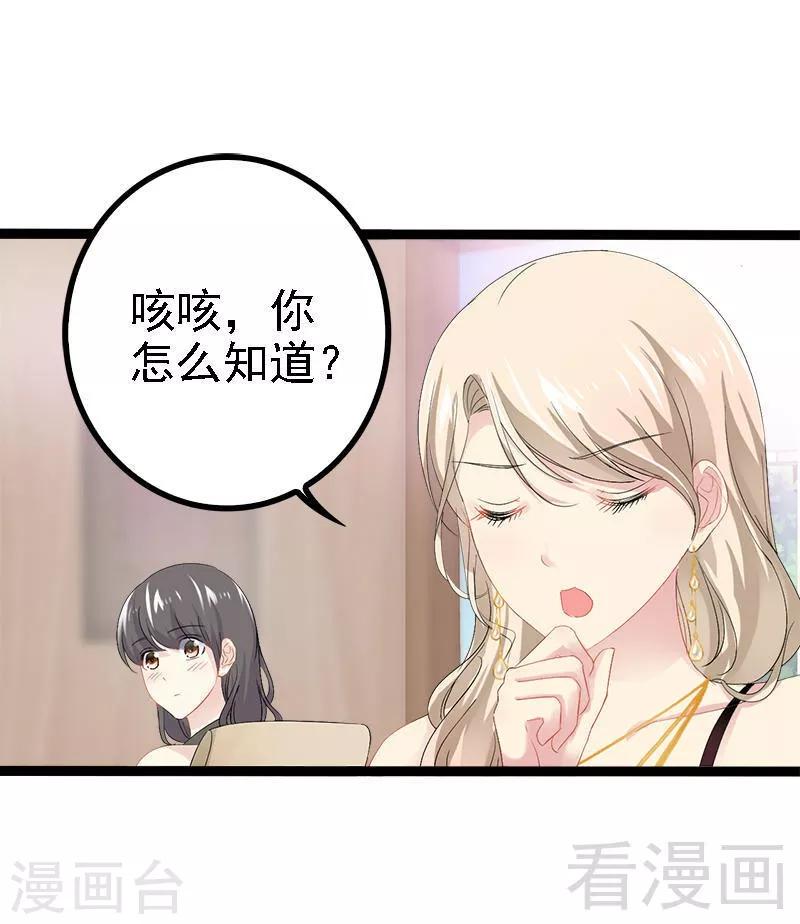 第31话 我不会再让任何人伤害她-第32话