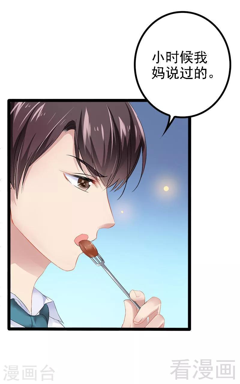 第31话 我不会再让任何人伤害她-第32话