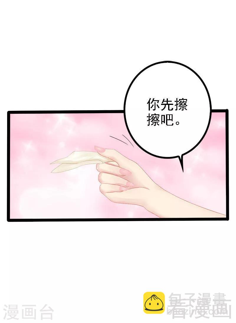 第31话 我不会再让任何人伤害她-第32话