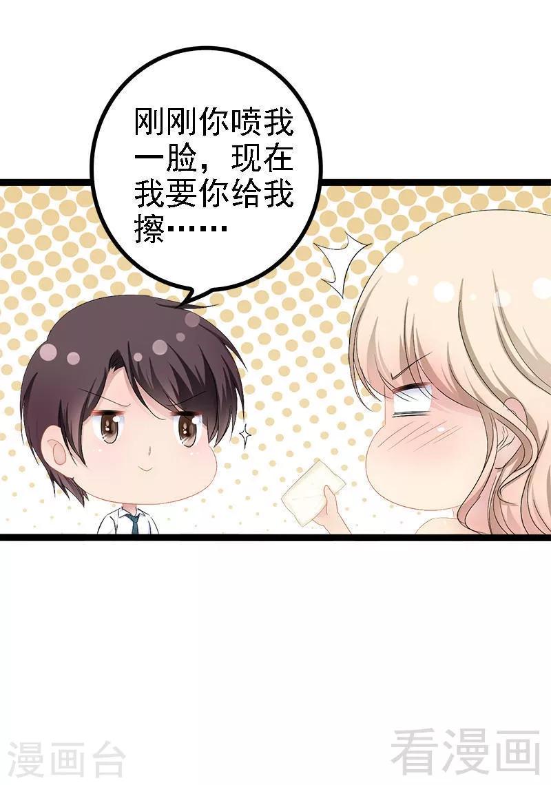 第31话 我不会再让任何人伤害她-第32话