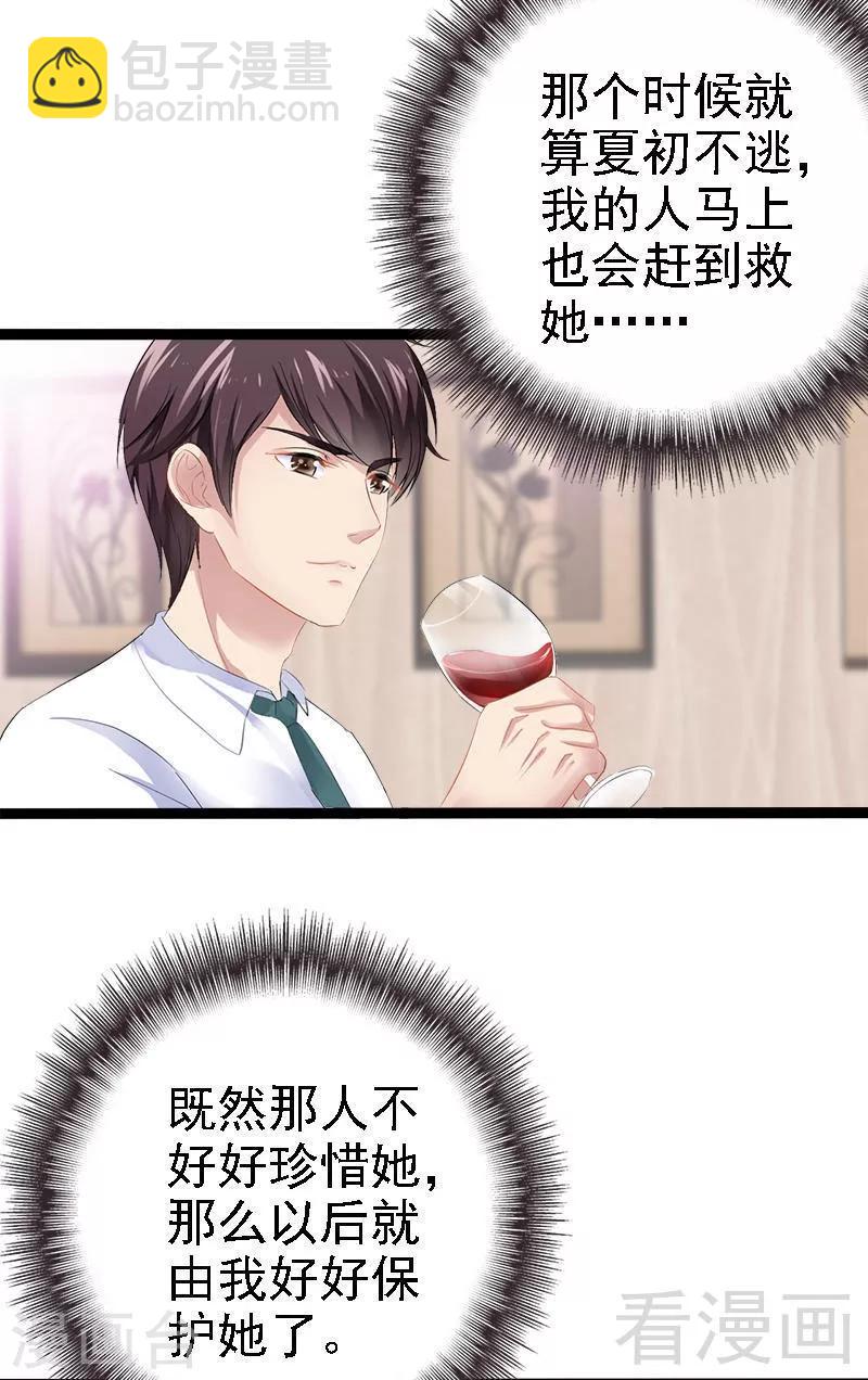 第31话 我不会再让任何人伤害她-第32话