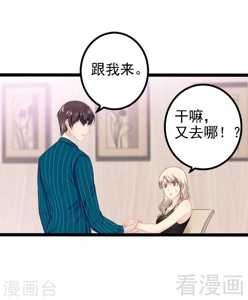 第31话 我不会再让任何人伤害她-第32话