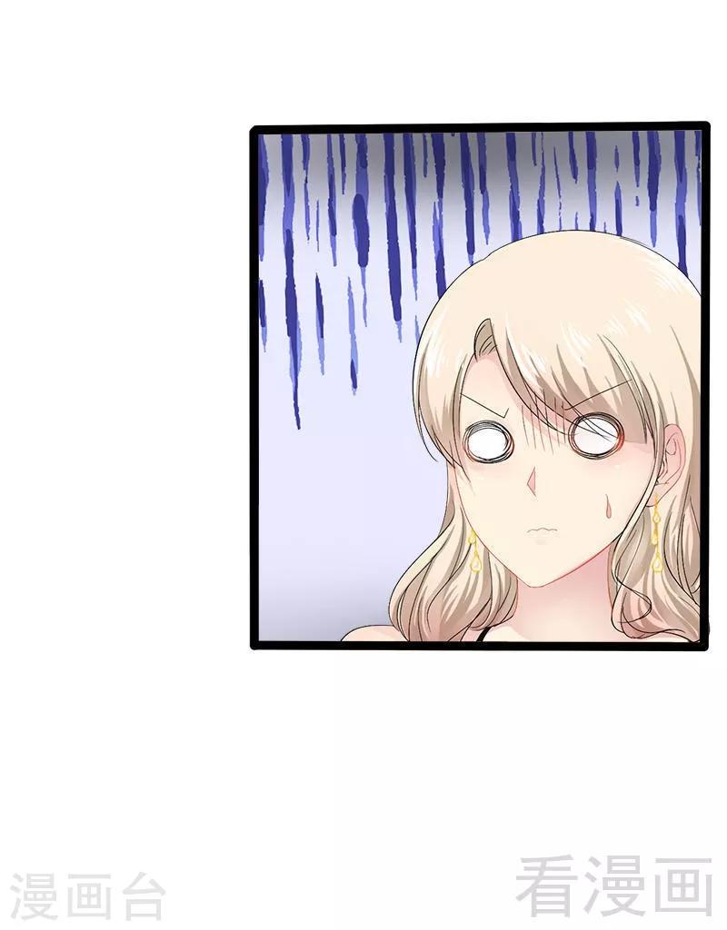 第31话 我不会再让任何人伤害她-第32话