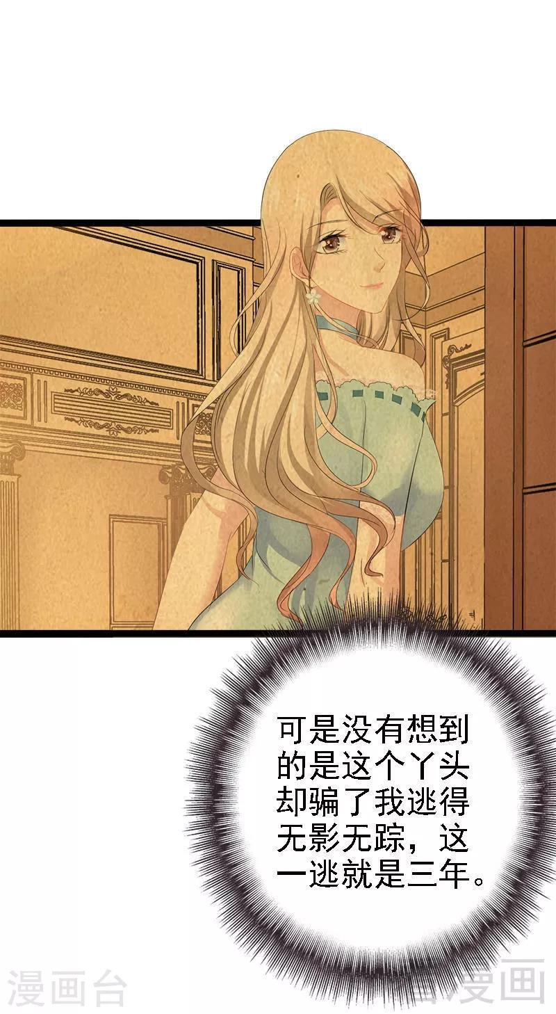 第31话 我不会再让任何人伤害她-第32话