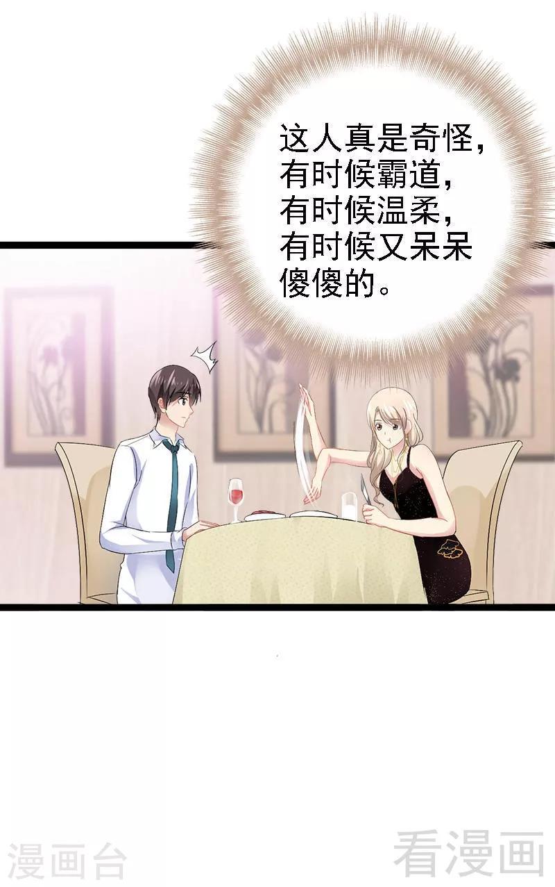 第31话 我不会再让任何人伤害她-第32话