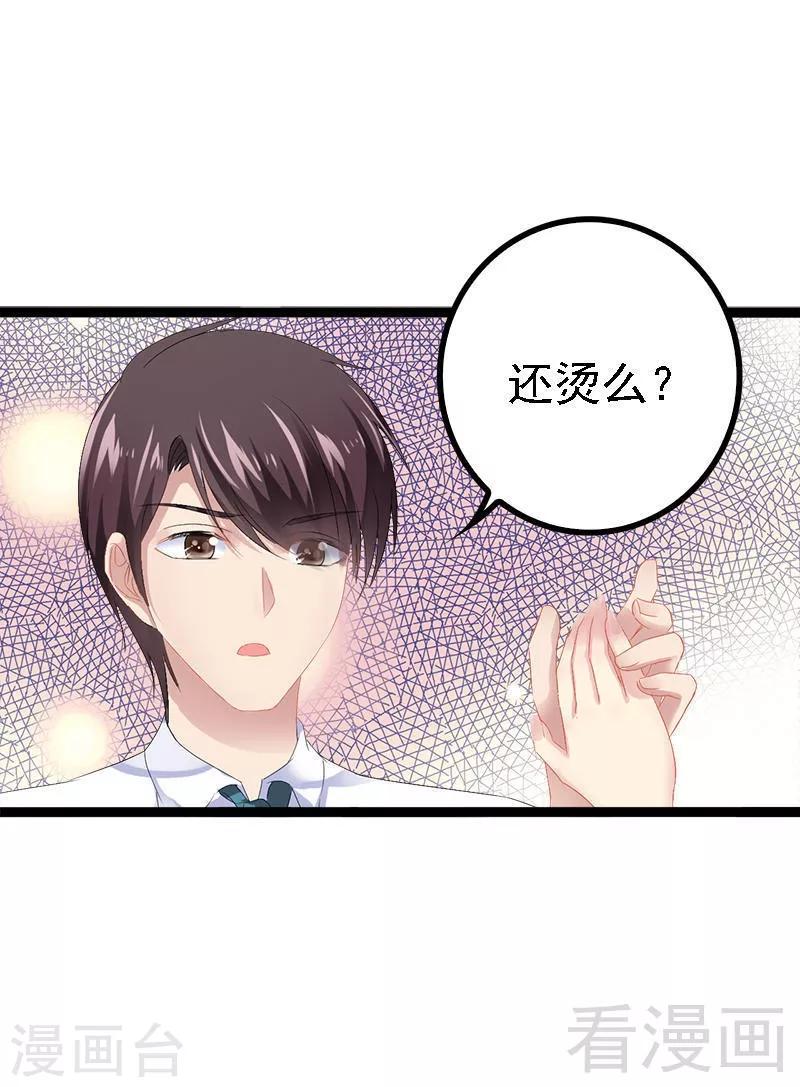 第31话 我不会再让任何人伤害她-第32话