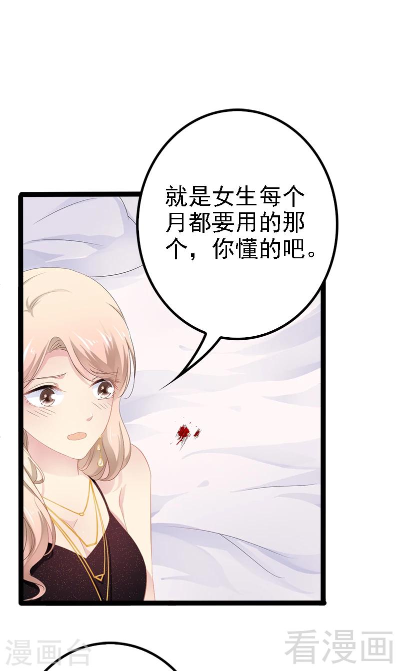 第33话 乖乖等我回来-第34话