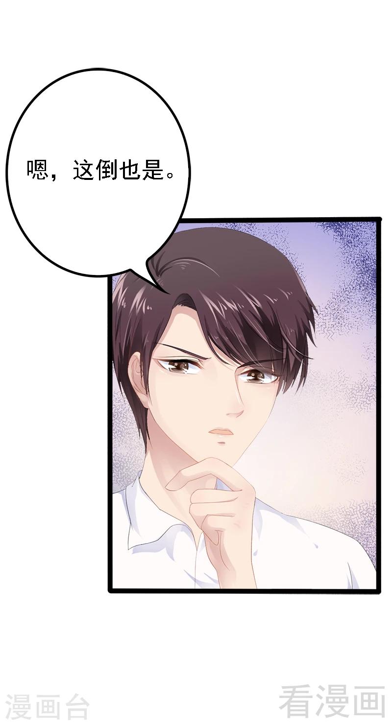 第33话 乖乖等我回来-第34话