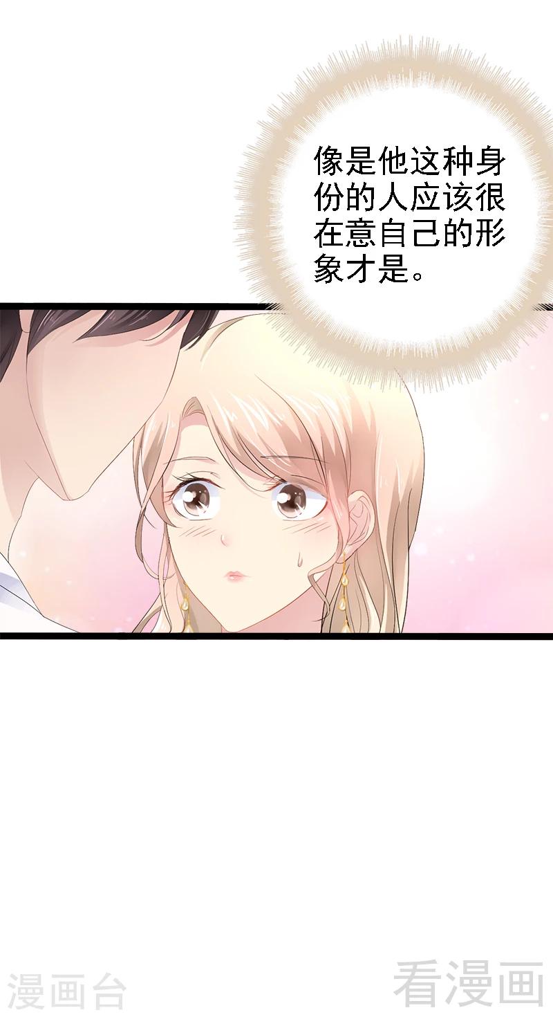 第33话 乖乖等我回来-第34话