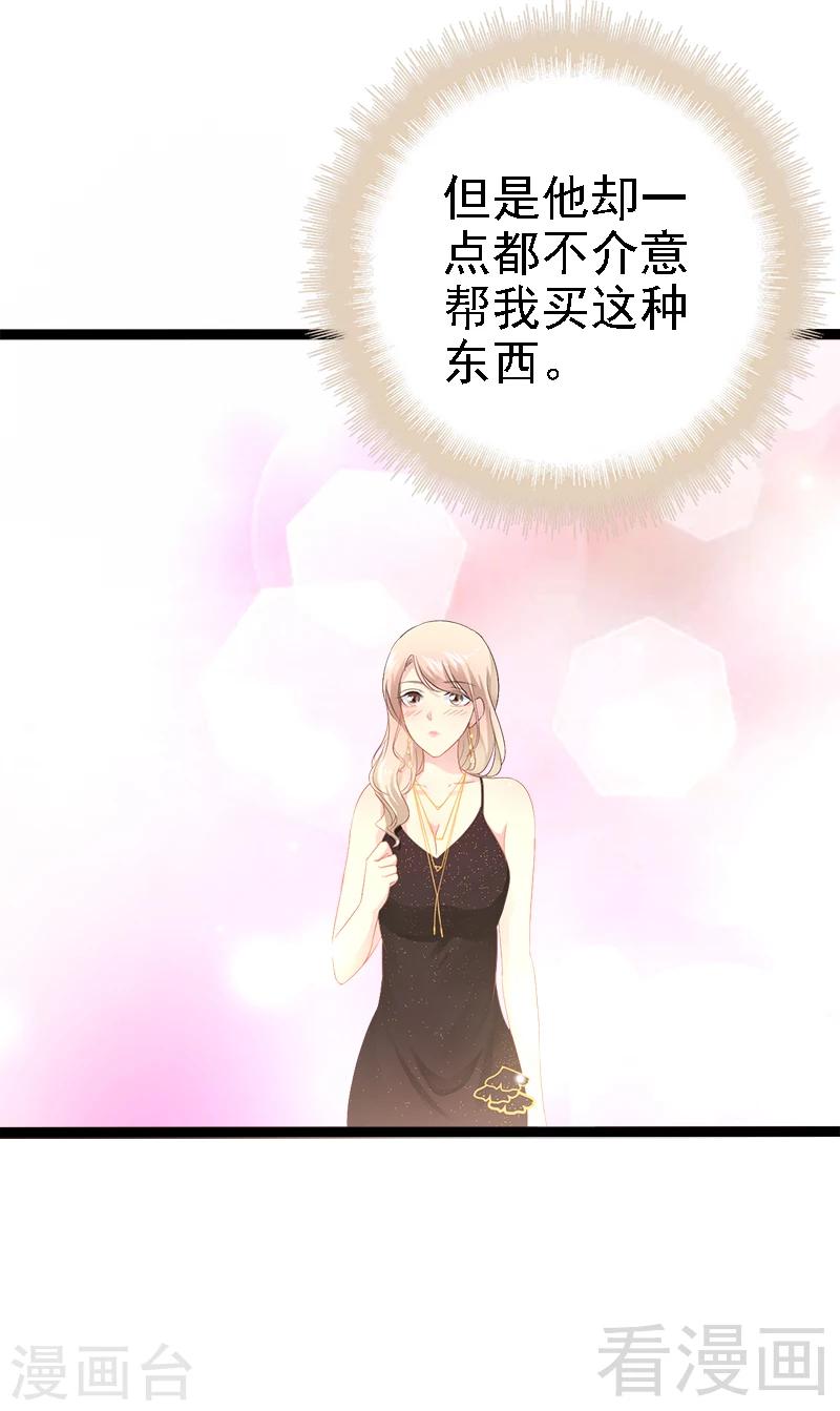 第33话 乖乖等我回来-第34话