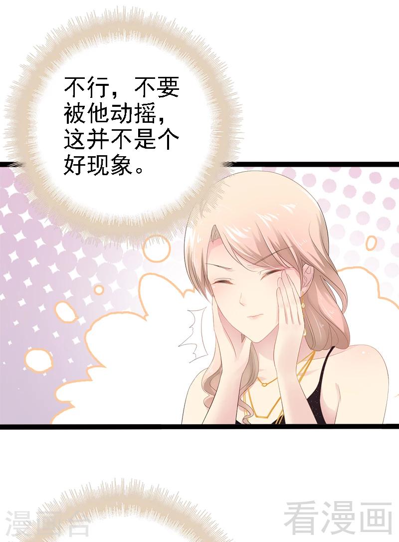 第33话 乖乖等我回来-第34话