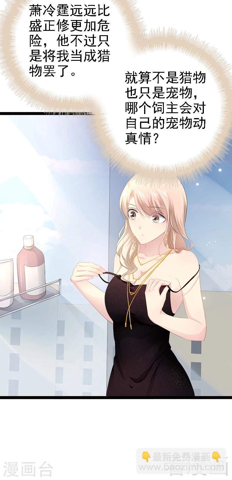 第33话 乖乖等我回来-第34话