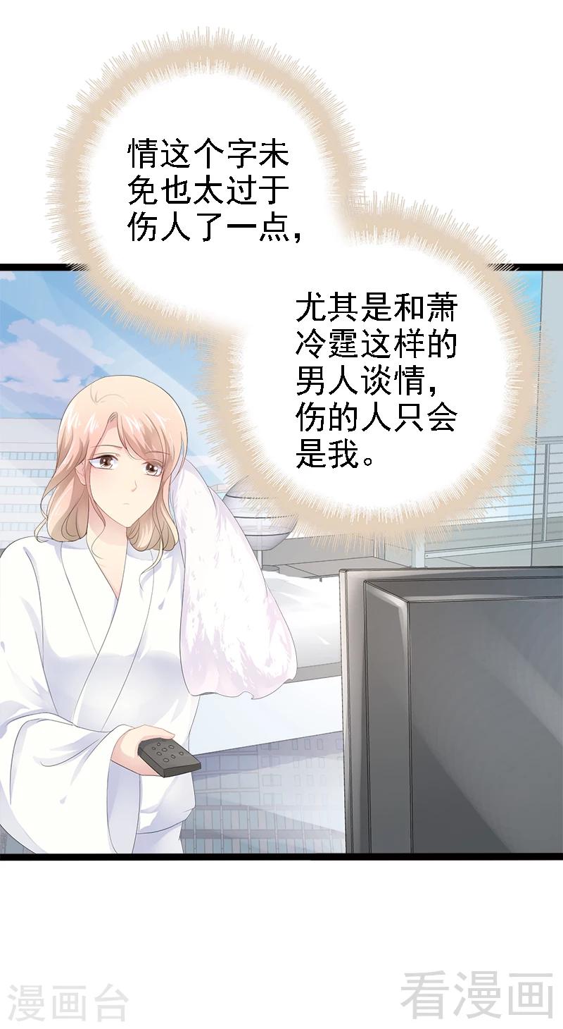 第33话 乖乖等我回来-第34话