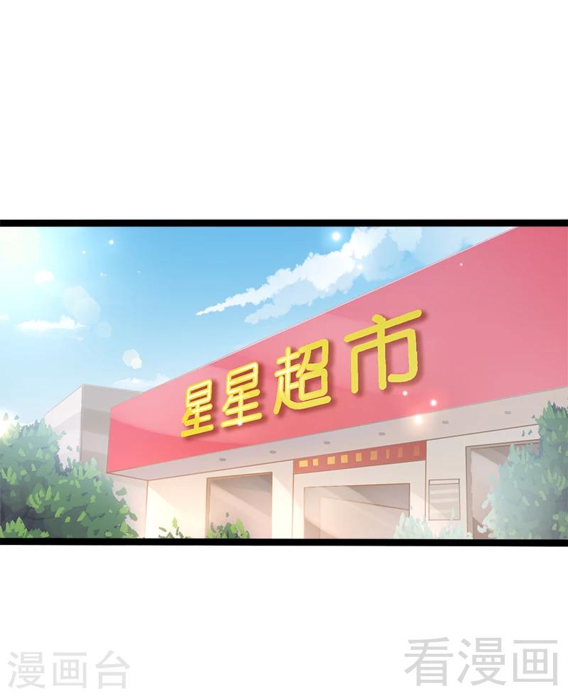 第33话 乖乖等我回来-第34话