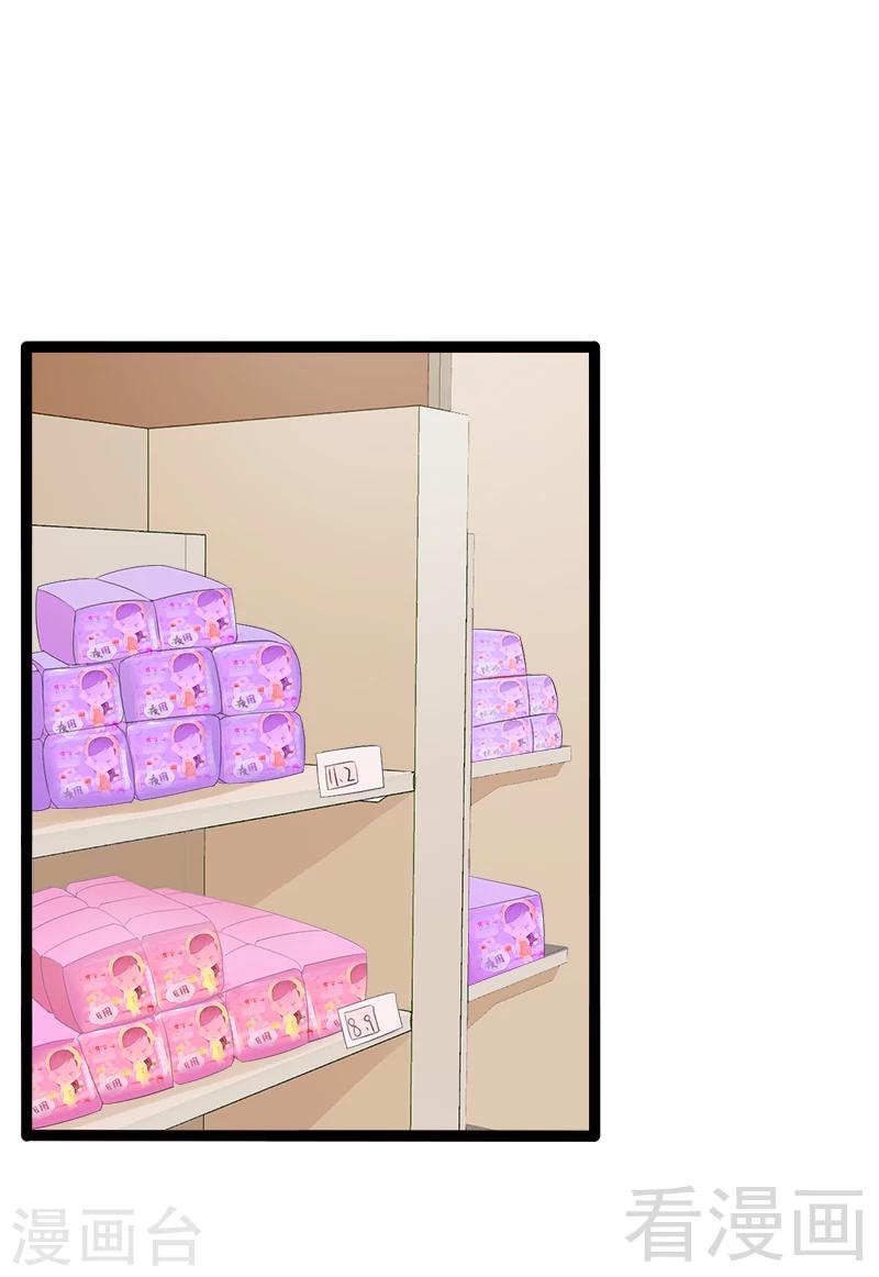 第33话 乖乖等我回来-第34话