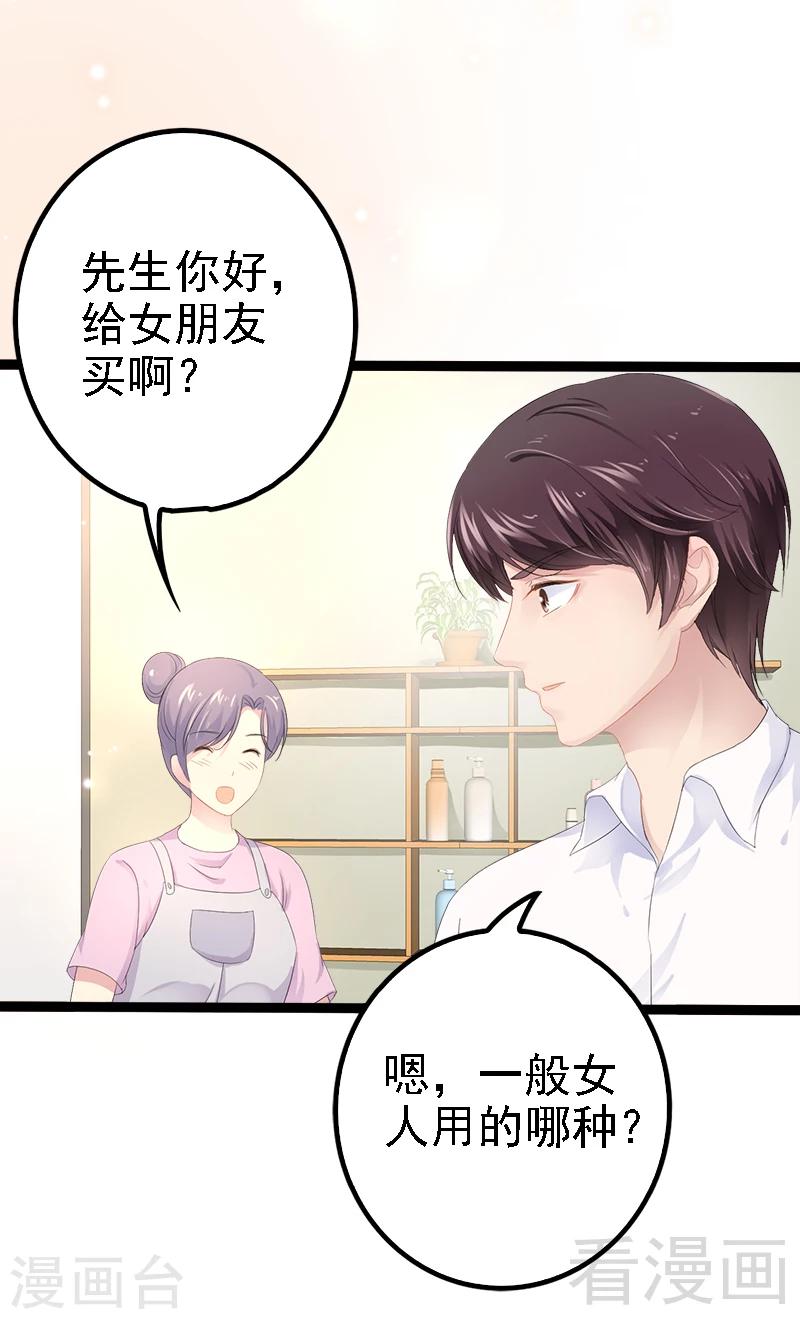 第33话 乖乖等我回来-第34话