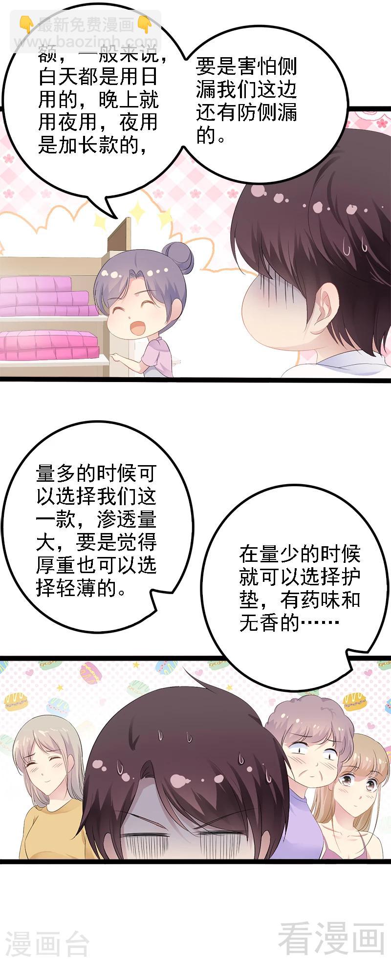 第33话 乖乖等我回来-第34话