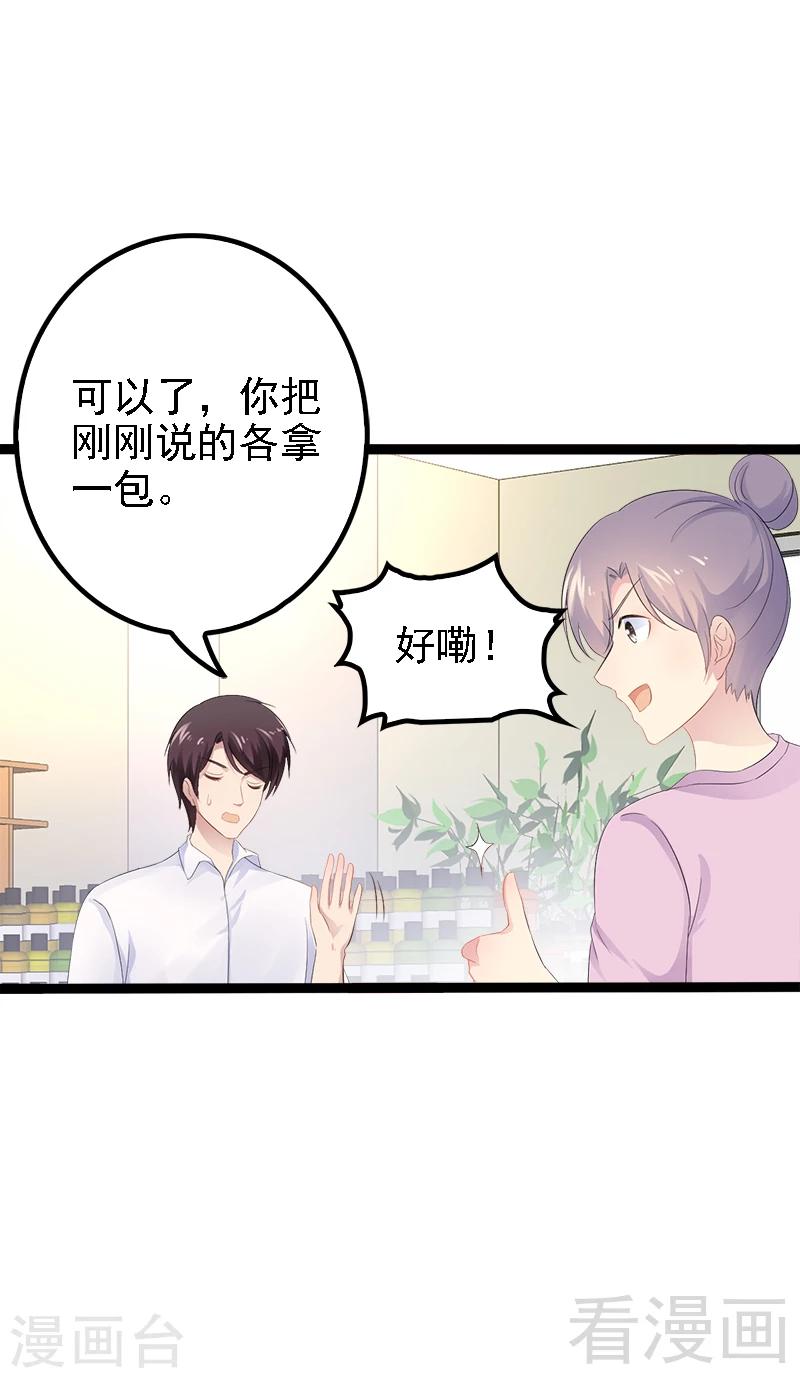 第33话 乖乖等我回来-第34话