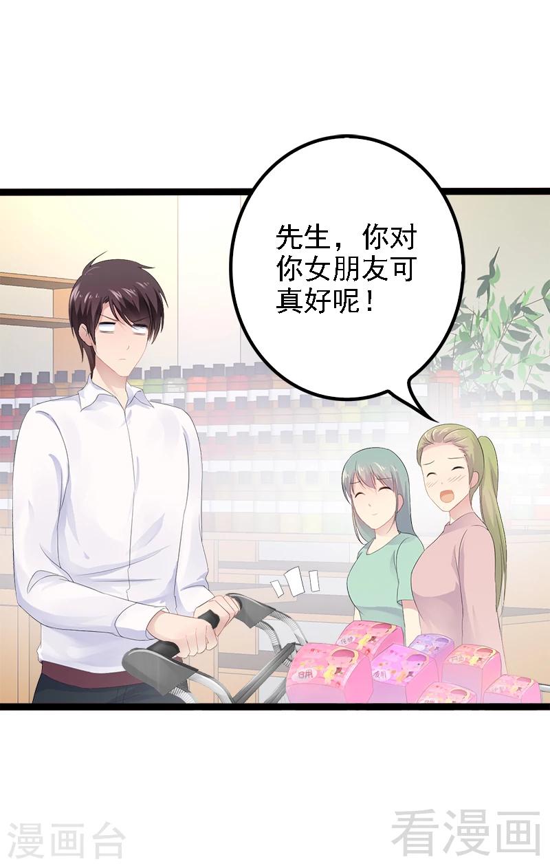 第33话 乖乖等我回来-第34话