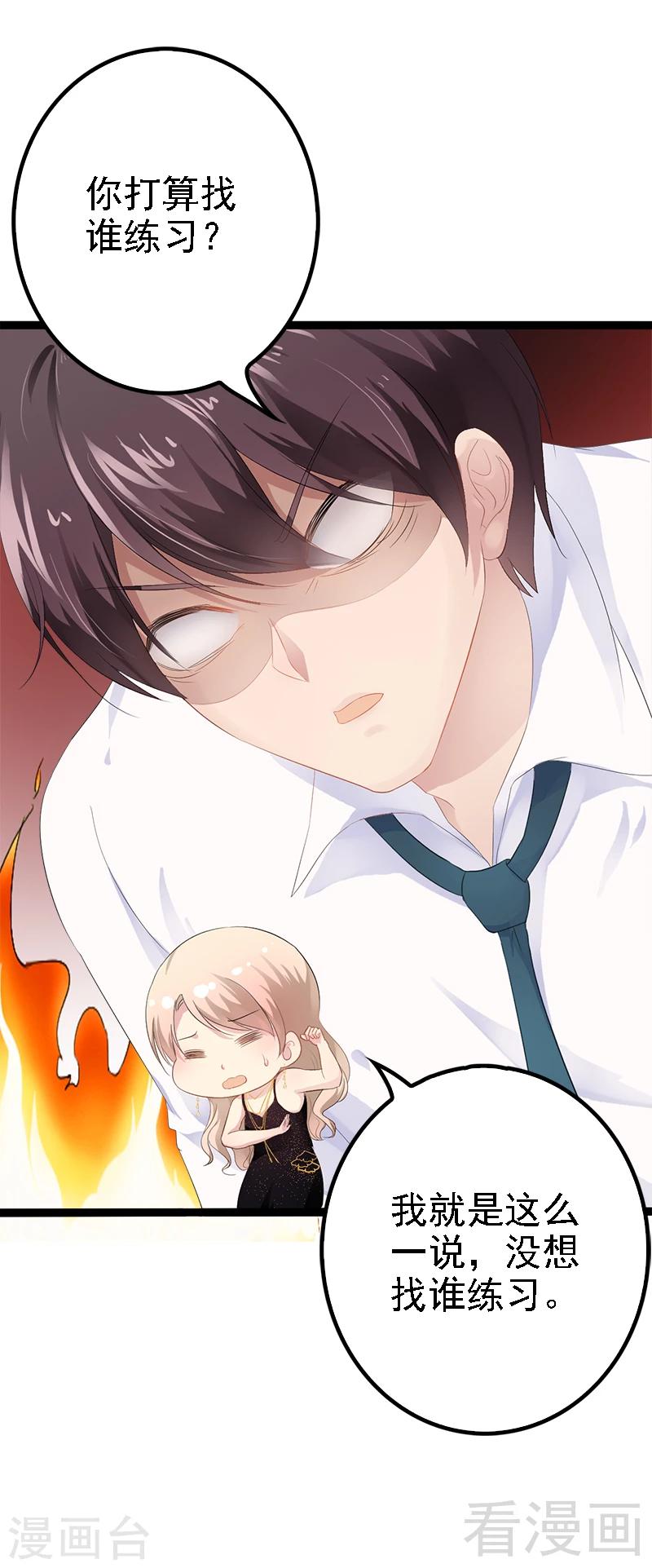 第33话 乖乖等我回来-第34话