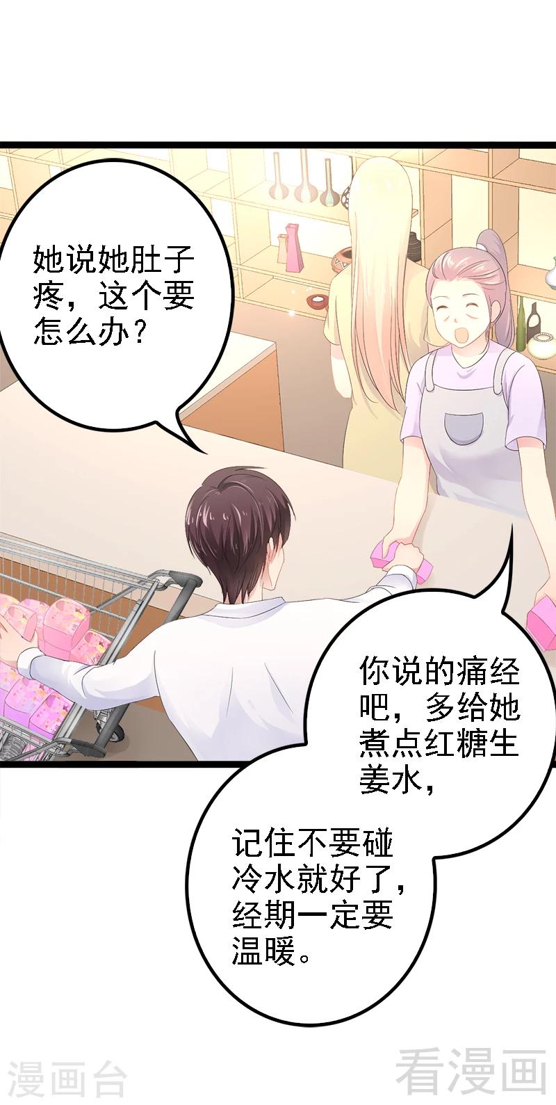 第33话 乖乖等我回来-第34话