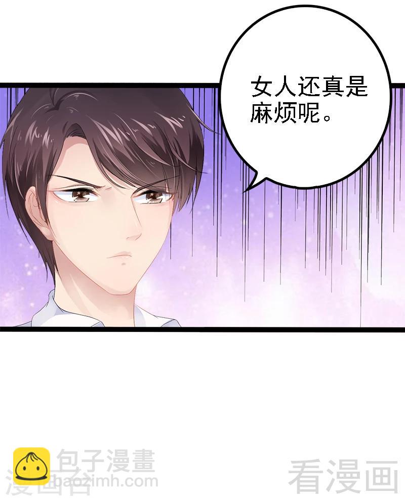 第33话 乖乖等我回来-第34话