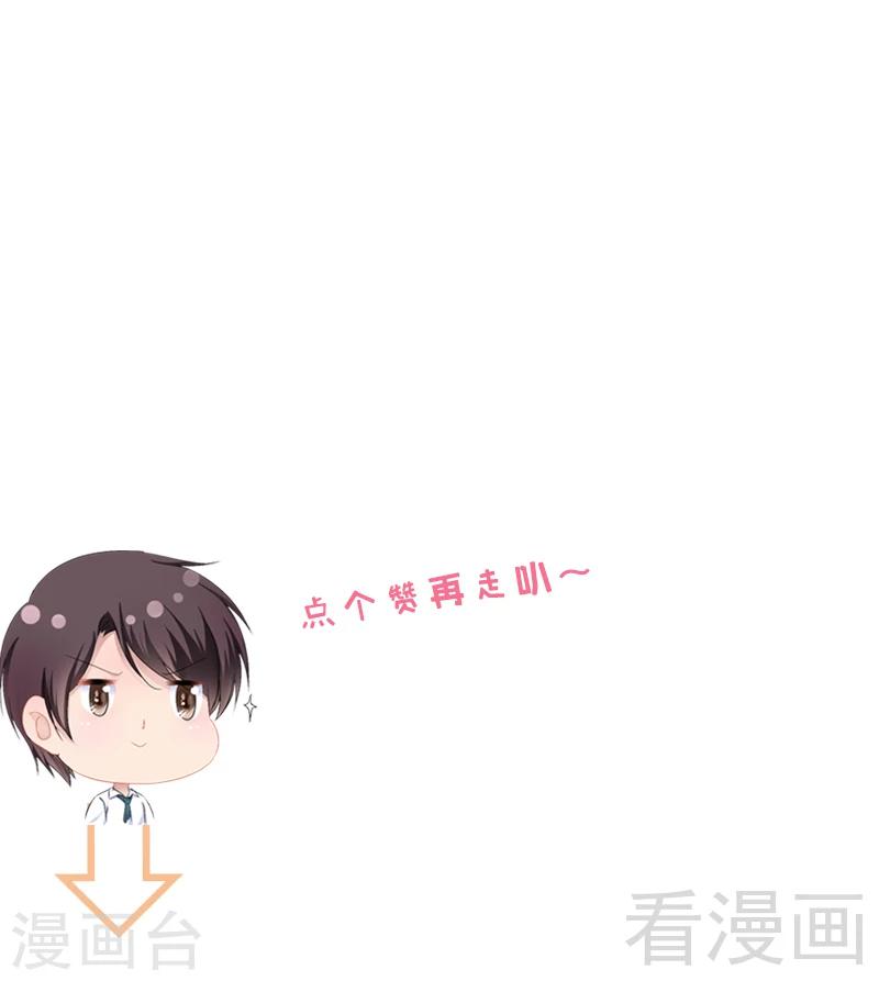 第33话 乖乖等我回来-第34话