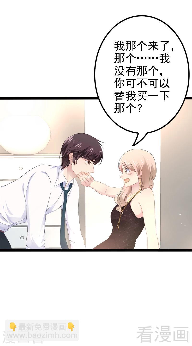 第33话 乖乖等我回来-第34话