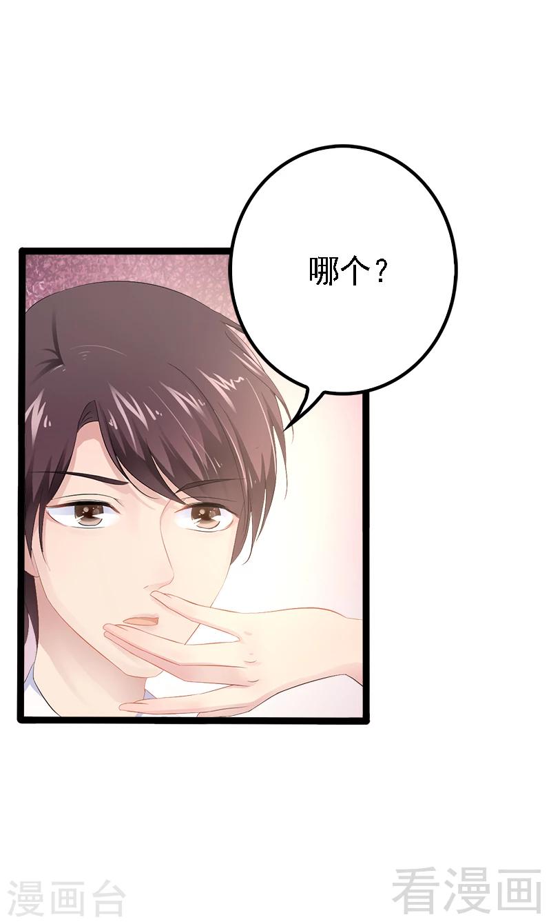 第33话 乖乖等我回来-第34话