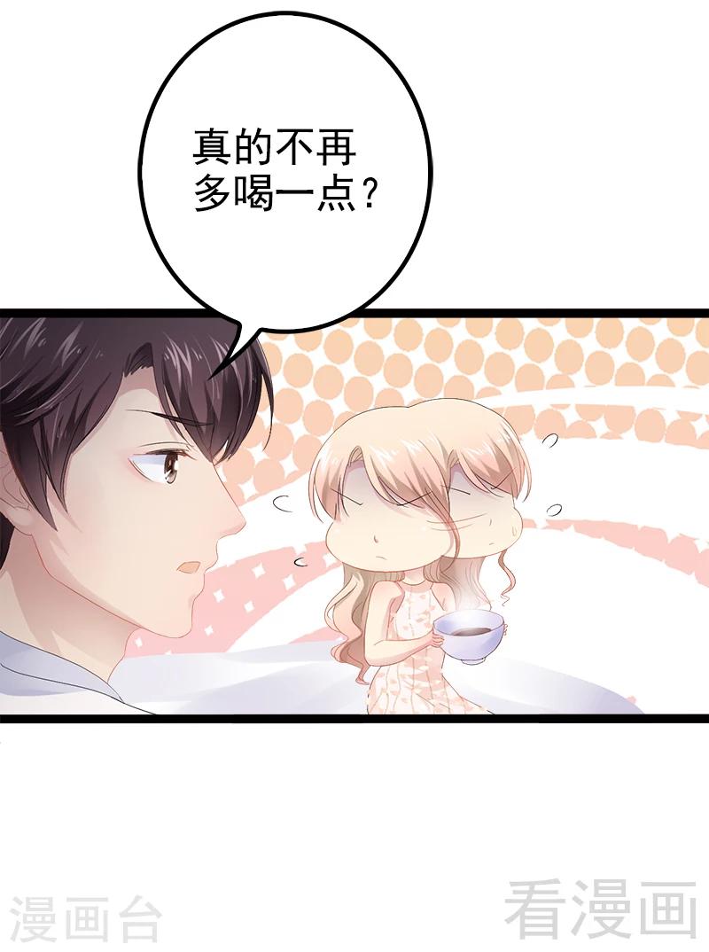 第35话 慢慢喝，锅里还有-第36话