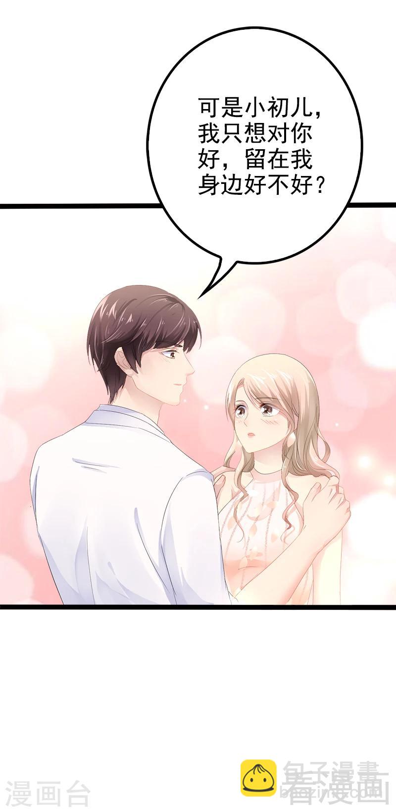 第35话 慢慢喝，锅里还有-第36话