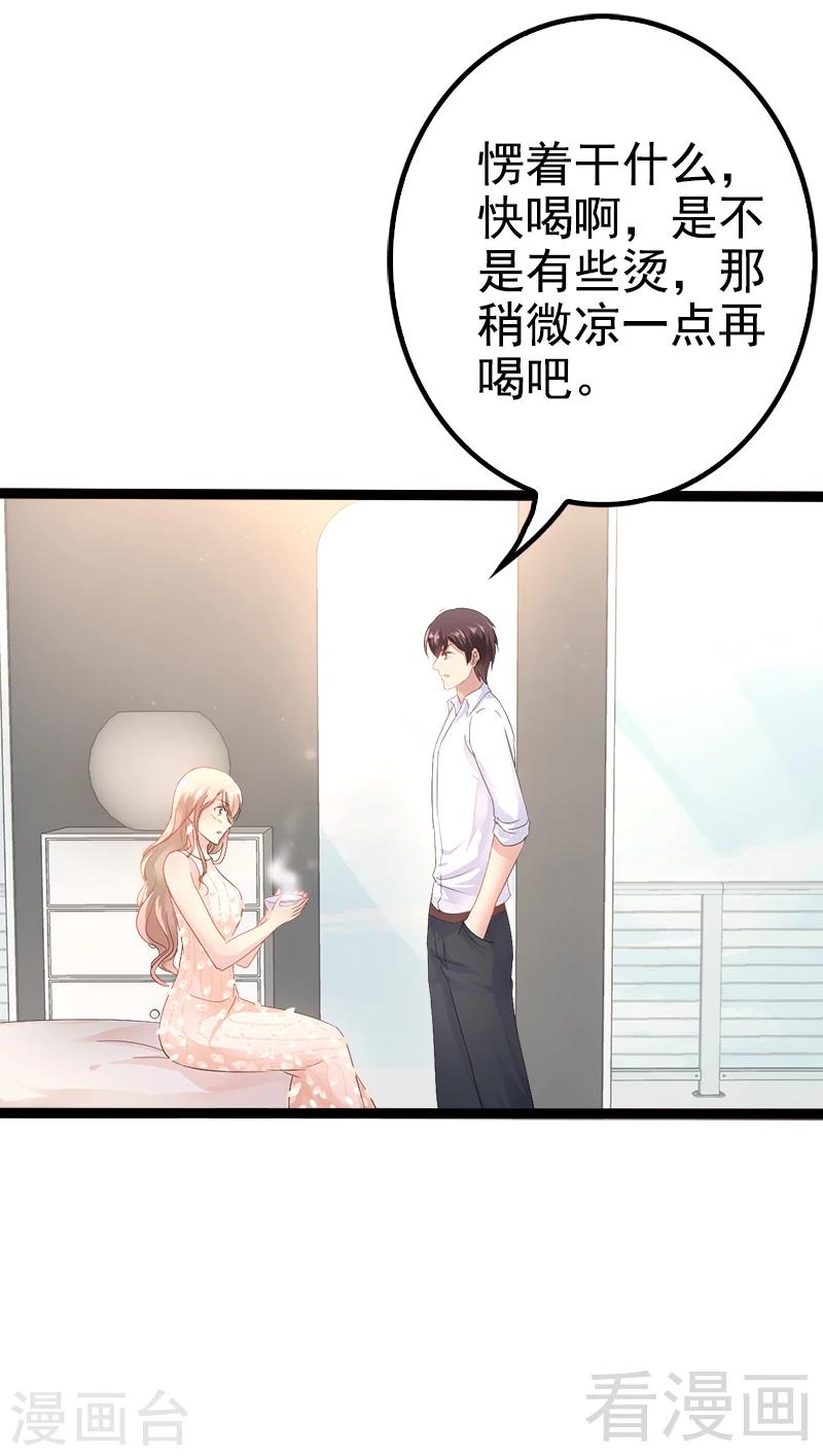 第35话 慢慢喝，锅里还有-第36话