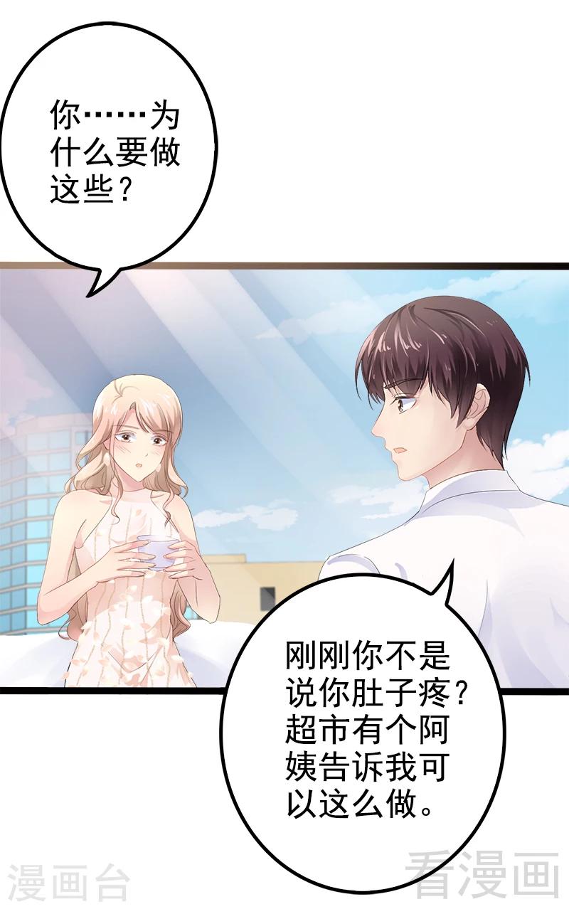 第35话 慢慢喝，锅里还有-第36话