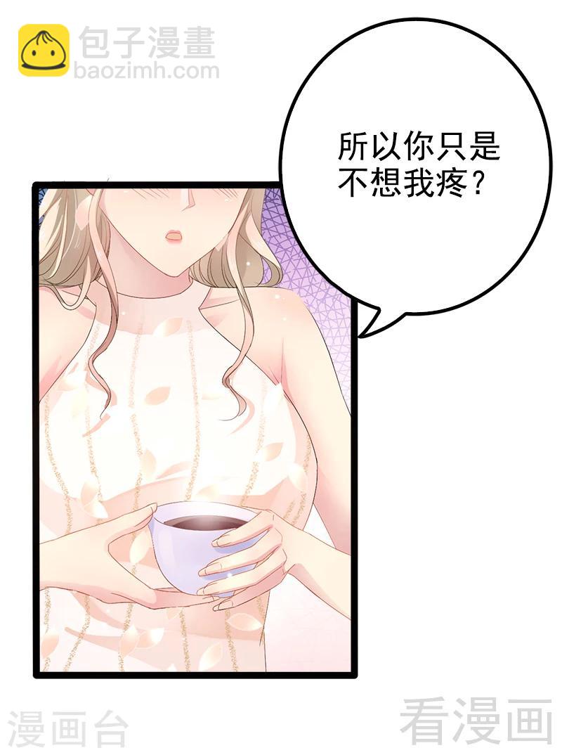 第35话 慢慢喝，锅里还有-第36话