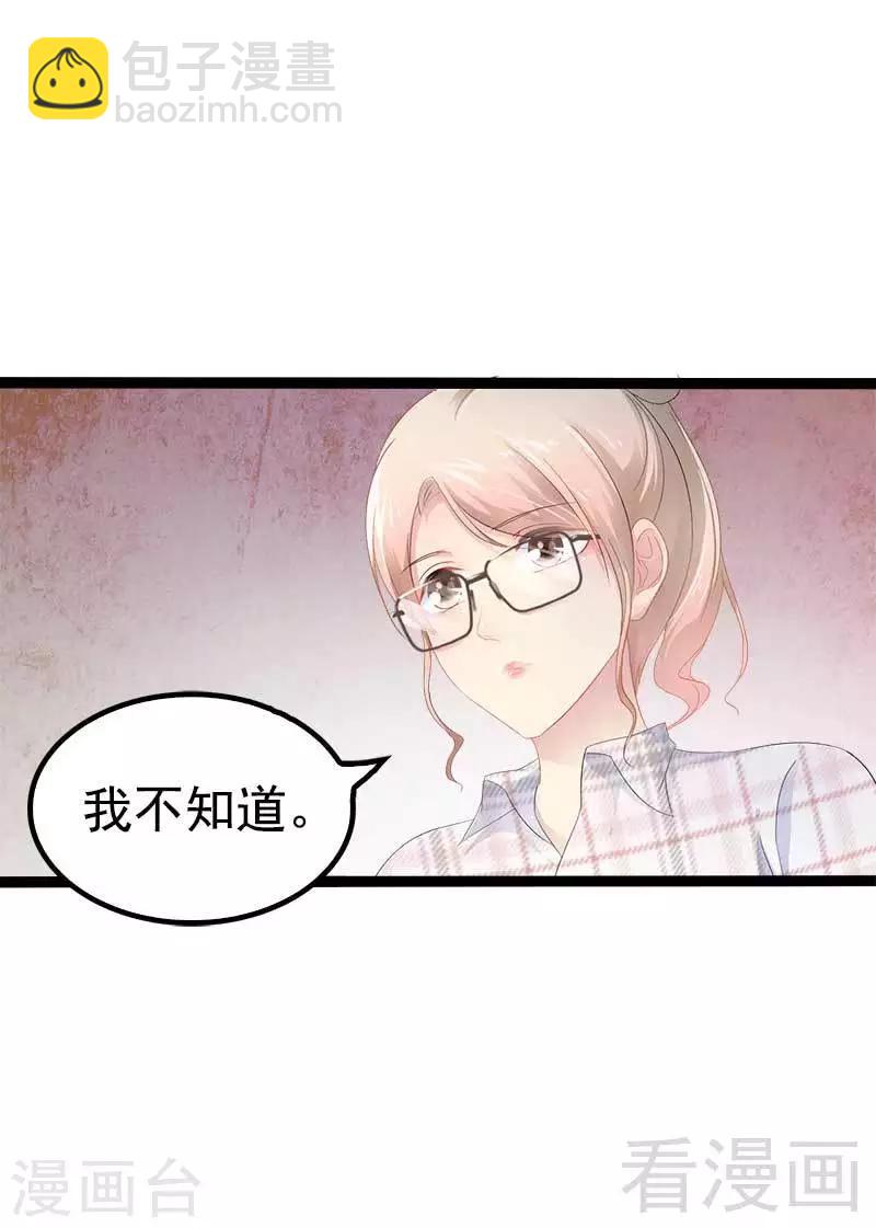 第37话 为什么他会在这里？！-第38话