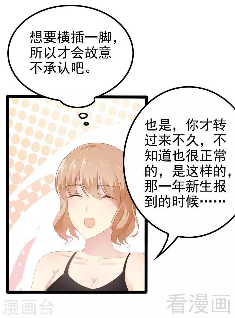 第37话 为什么他会在这里？！-第38话