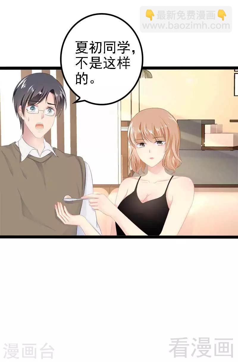 第37话 为什么他会在这里？！-第38话