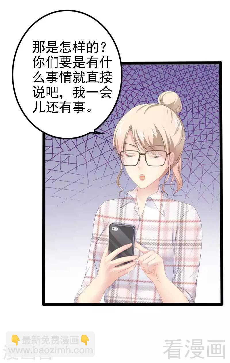 第37话 为什么他会在这里？！-第38话