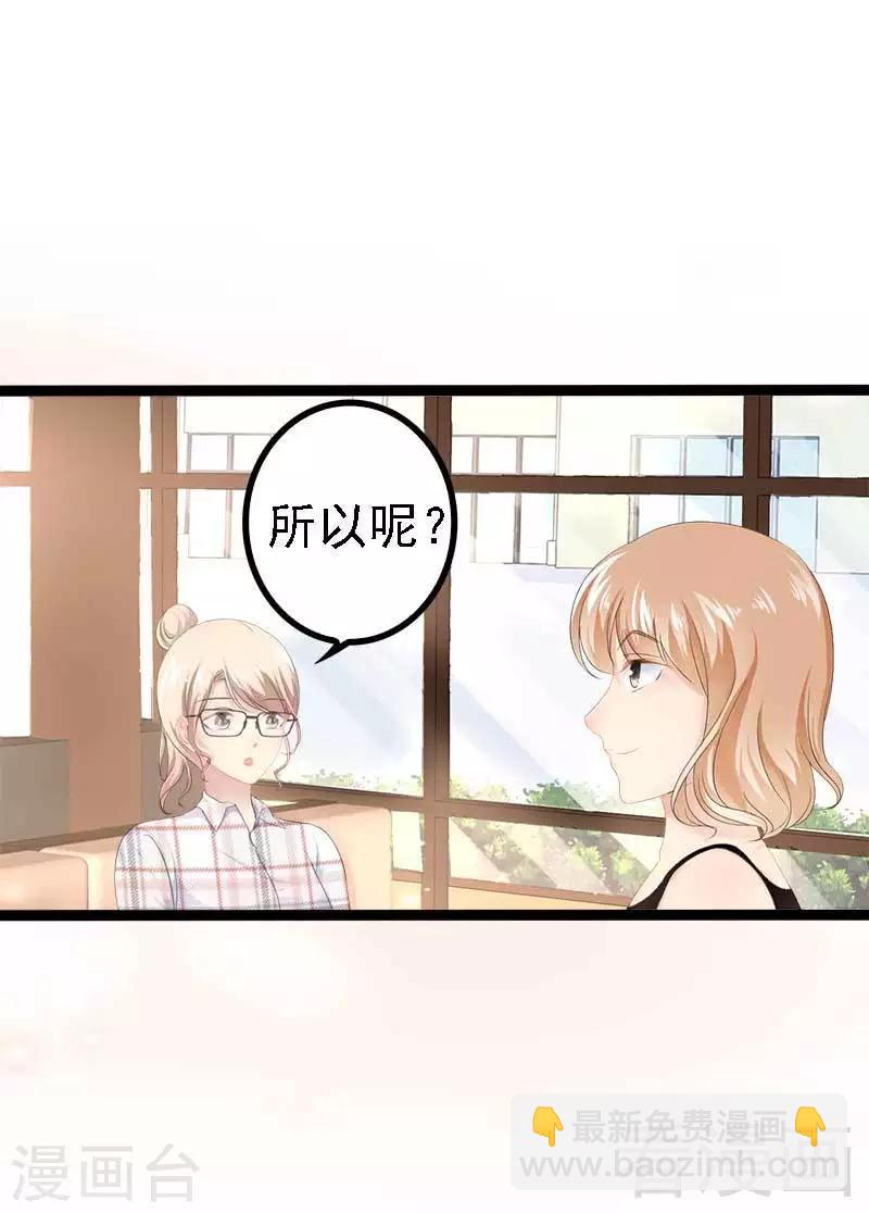 第37话 为什么他会在这里？！-第38话