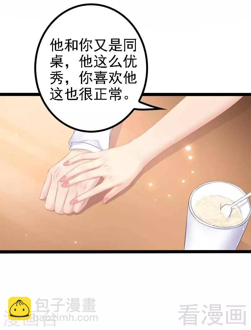 第37话 为什么他会在这里？！-第38话