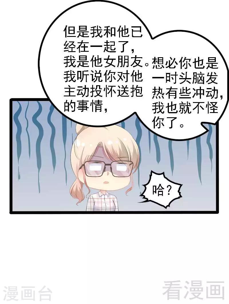 第37话 为什么他会在这里？！-第38话