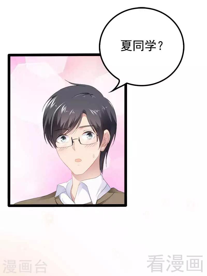 第37话 为什么他会在这里？！-第38话