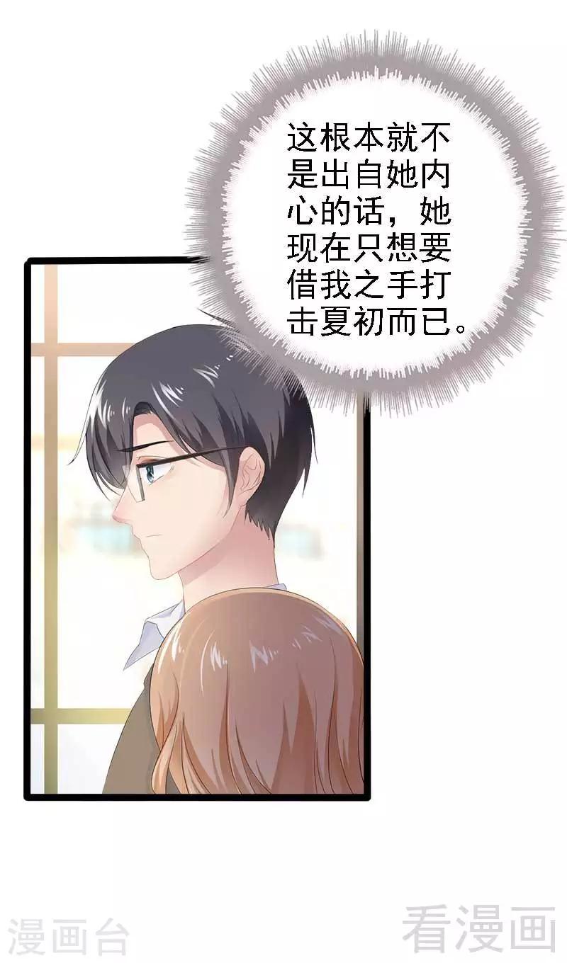 第37话 为什么他会在这里？！-第38话