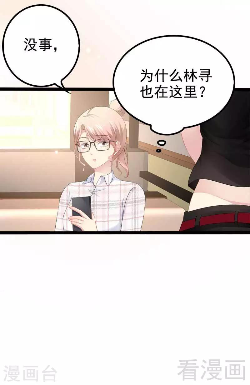 第37话 为什么他会在这里？！-第38话