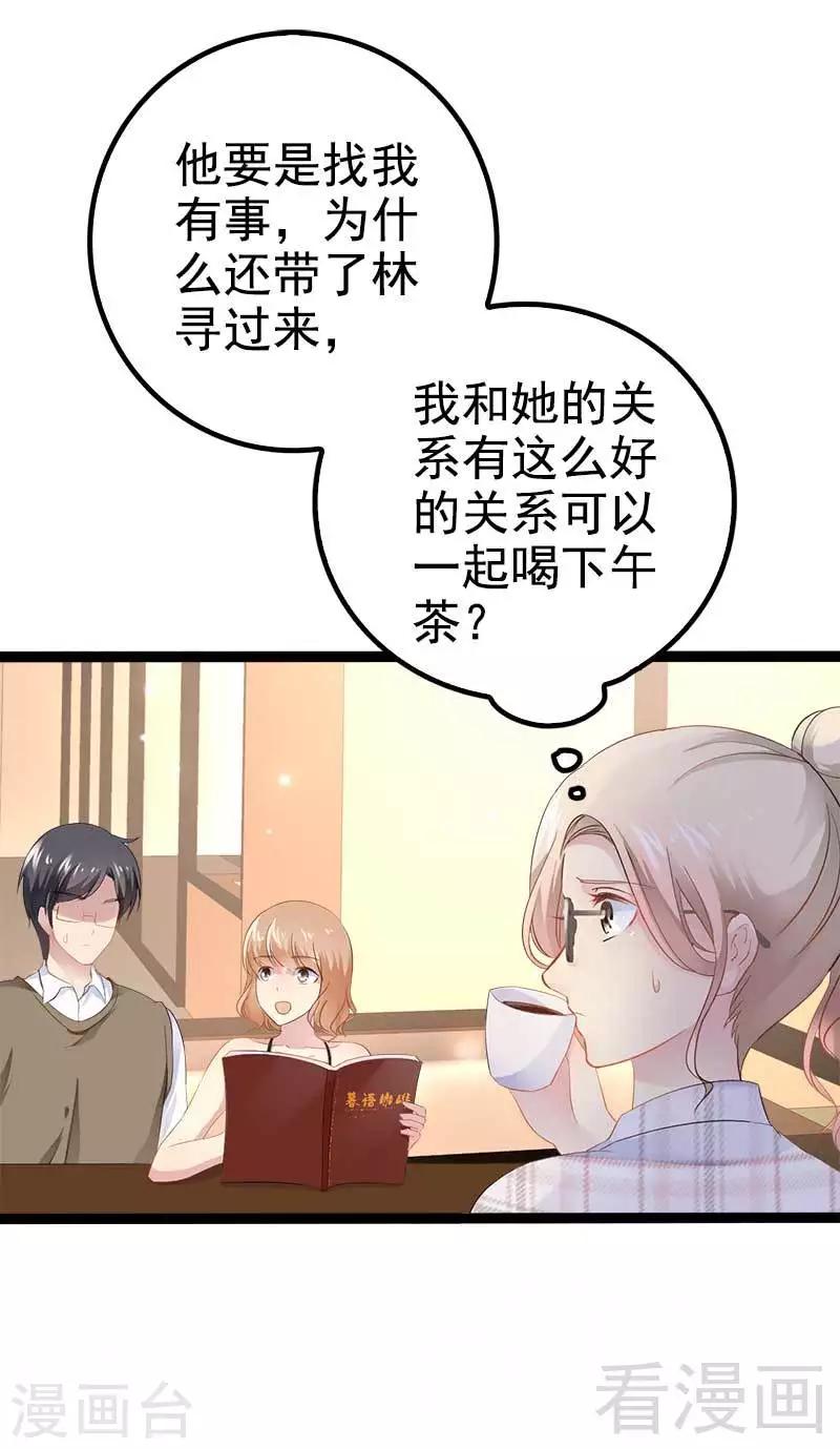 第37话 为什么他会在这里？！-第38话