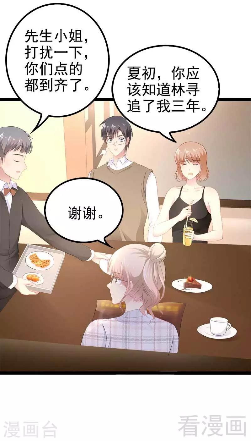 第37话 为什么他会在这里？！-第38话