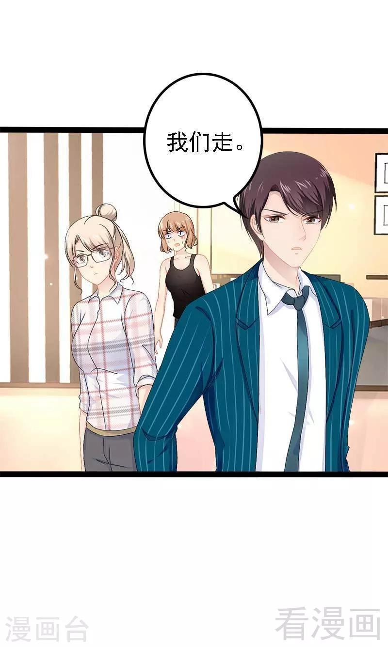 第39话 你别再靠过来了！-第40话